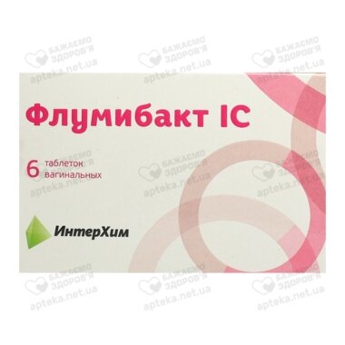 Флумібакт IC таблетки вагінальні 10 мг №6