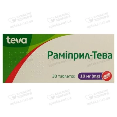 Раміприл-Тева таблетки 10 мг №30