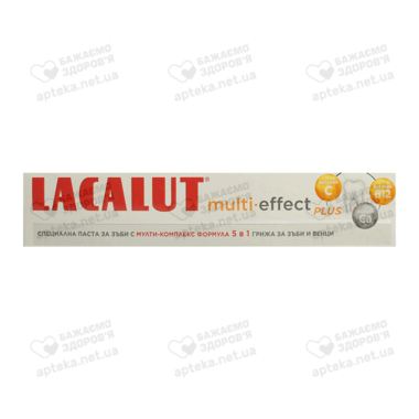 Зубна паста Лакалут Мульти-ефект плюс (Lacalut Multi-effect plus) 75 мл