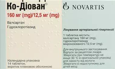 Ко-діован 160 мг/12,5 мг таблетки №14