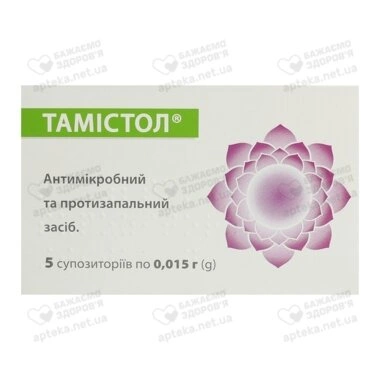 Тамістол супозиторії вагінальні 15 мг №5