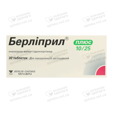 Берлиприл плюс 10 мг/25 мг таблетки №30
