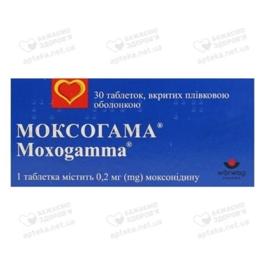 Моксогама таблетки вкриті плівковою оболонкою 0,2 мг №30