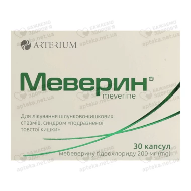 Меверин капсули 200 мг №30