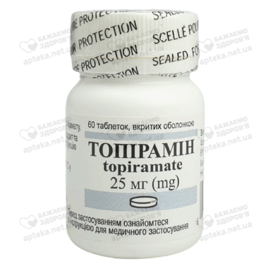Топірамін таблетки вкриті оболонкою 25 мг №60