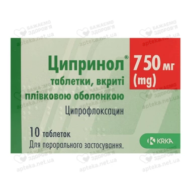 Ципринол таблетки вкриті оболонкою 750 мг №10