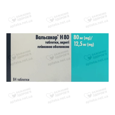 Вальсакор H 80 таблетки покрытые оболочкой 80 мг/12,5 мг №84