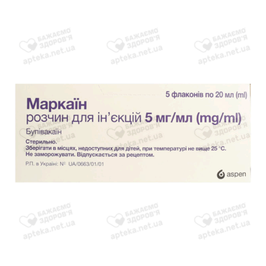 Маркаїн розчин для ін'єкцій 5 мг/мл флакон 20 мл №5
