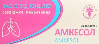 Амкесол таблетки №20