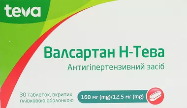Валсартан Н-Тева таблетки 160 мг/12,5 мг №30 (3х10)
