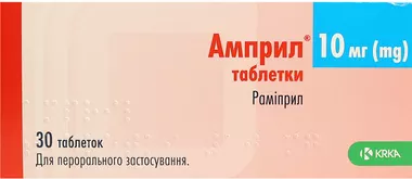 Амприл таблетки 10 мг №30