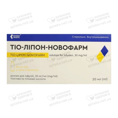 Тіо-Ліпон-Новофарм розчин для інфузій 30 мг/мл флакон 20 мл №5