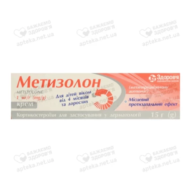 Метизолон крем 0,1% туба 15 г