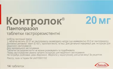 Контролок таблетки вкриті оболонкою 20 мг №14
