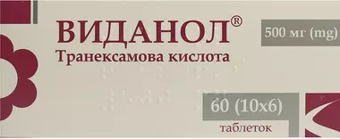 Виданол таблетки покрытые оболочкой 500 мг №60