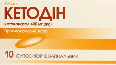 Кетодин суппозитории вагинальные 400 мг №10