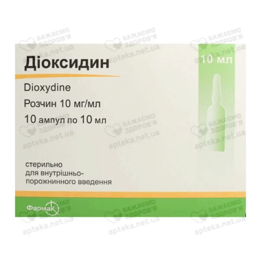 Диоксидин раствор 1% 10 мл ампули №10