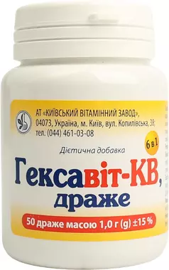 Гексавіт-КВ драже №50