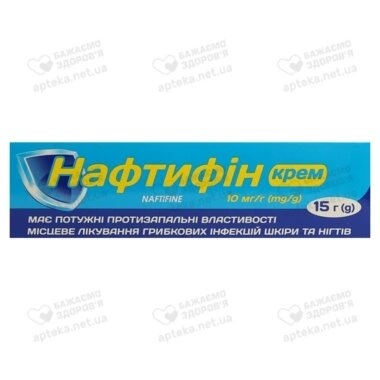 Нафтифин крем 10 мг/г туба 15 г