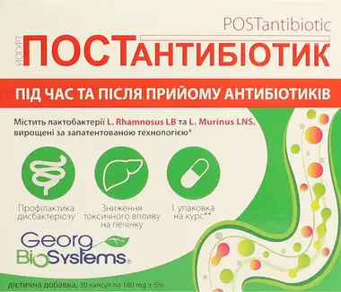 Йогурт ПостАнтибиотик капсулы №30