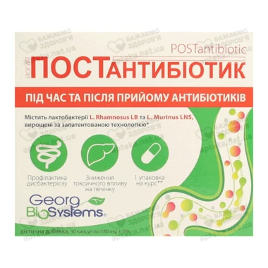 Йогурт ПостАнтибиотик капсулы №30