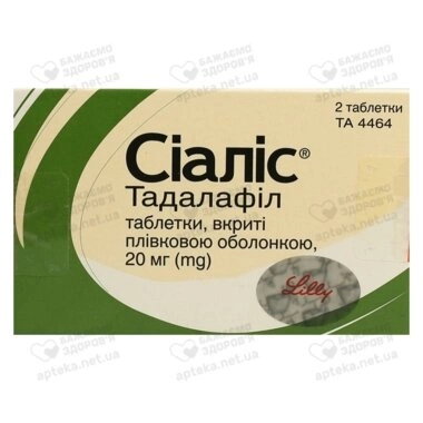 Сиалис таблетки покрытые оболочкой 20 мг №2
