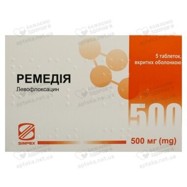 Ремедия таблетки покрытые оболочкой 500 мг №5