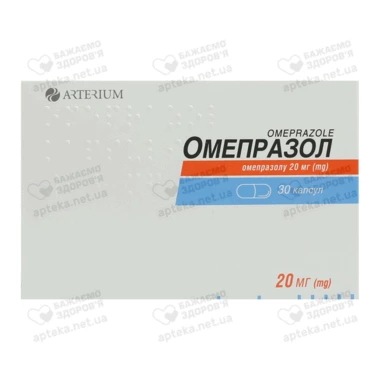 Омепразол капсули 20 мг №30