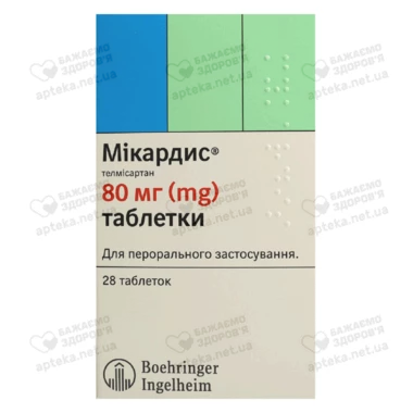 Мікардис таблетки 80 мг №28