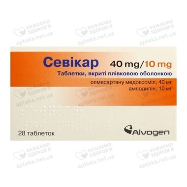 Севикар таблетки покрытые оболочкой 50 мг №28