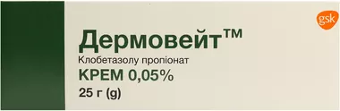 Дермовейт крем 0,05% туба 25 г