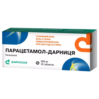 Парацетамол-Дарниця таблетки 500 мг №10