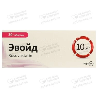 Эвойд таблетки покрытые плёночной оболочкой 10 мг №30
