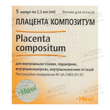 Плацента Композитум раствор для инъекций ампулы 2,2 мл №5