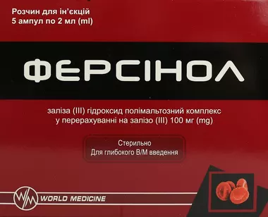 Ферсинол раствор для инъекций 100 мг ампулы 2 мл №5