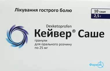 Кейвер Саше 25 мг гранули в саше по 2,5 г №10