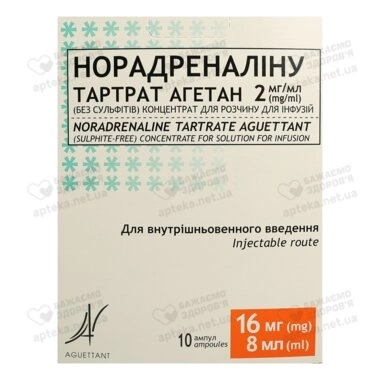 Норадреналин Тартрат Агетан  2 мг/мл (без сульфитов) концентрат для инфузий ампулы 8 мл №10
