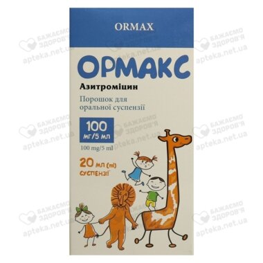 Ормакс порошок для приготовления суспензии 100 мг/5 мл флакон 20 мл