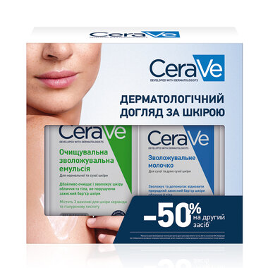 СераВе (СеraVe) Очищающая увлажняющая эмульсия для нормальной и сухой кожи лица и тела 473 мл + СераВе (СеraVe) Увлажняющее молочко для сухой и очень сухой кожи лица и тела 236 мл