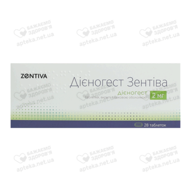 Диеногест Зентива таблетки покрытые оболочкой 2 мг №28
