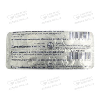 Глутаминовая кислота таблетки покрытые оболочкой 0,25 мг №10