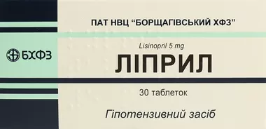 Липрил таблетки 5 мг №30