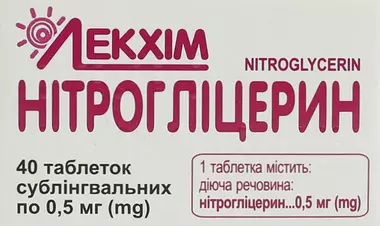 Нітрогліцерин таблетки 0,5 мг №40