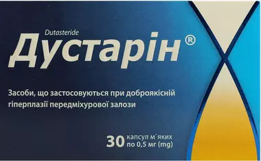 Дустарін капсули м'які 0,5 мг №30