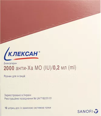 Клексан раствор для инъекций 2000 анти-Ха МЕ/0,2 мл шприц-доза №10