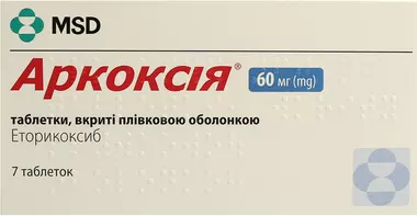 Аркоксія таблетки вкриті оболонкою 60 мг №7