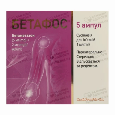 Бетафос суспензія для ін'єкцій 7 мг/мл ампули 1 мл №5