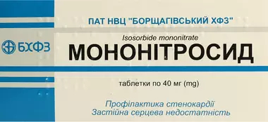 Мононітросид таблетки 40 мг №40