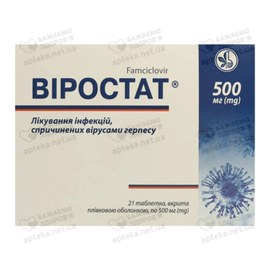 Віростат таблетки вкриті плівковою оболонкою 500 мг №21