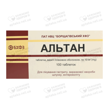 Альтан таблетки покрытые оболочкой 10 мг №100